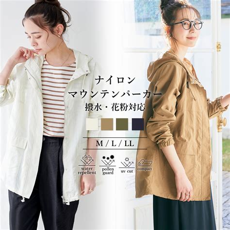 【30％OFFクーポン！4/30 9:59まで】ナイロン マウンテンパーカー 軽量 撥水 はっ水 花粉対策 UV対策 ジャケット はっ水 ...