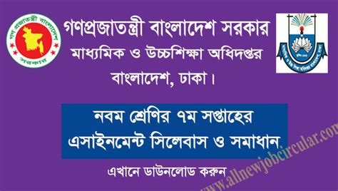 Image result for Assignment Class 9 7th Week