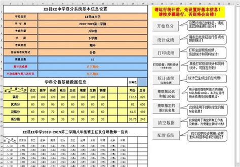 学生成绩统计软件下载|学生成绩统计工具 最新版v4.0 下载_当游网