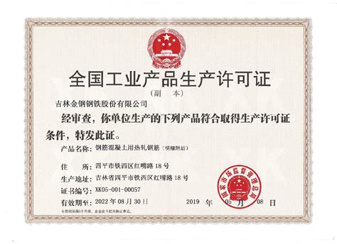 著名商标证书_临沂东立塑胶建材有限公司