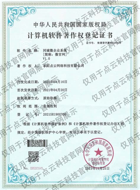 环境管理体系认证证书 - 北京同城易家集装箱有限公司