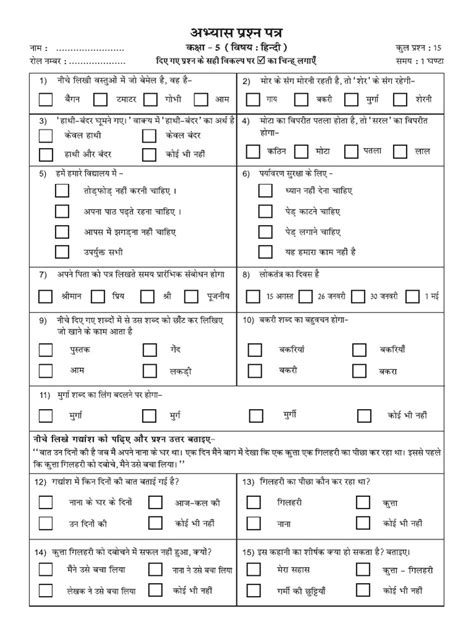 Image result for 5th Class Computer Paper