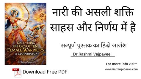 Discovering the Forgotten Female Warriors of Mahabharata Book Summary ...