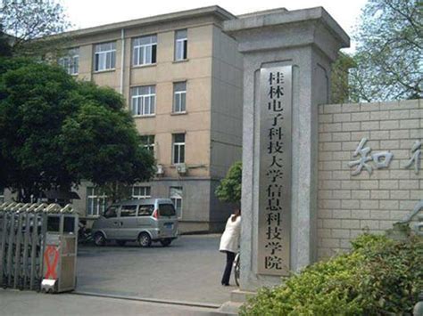 桂林信息科技学院2022年专任教师招聘公告_高校人才网