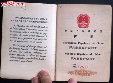 中国护照和美国护照上面到底写的啥？_奇闻趣事_嘻嘻网