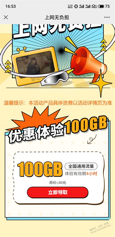 腾讯推出大王卡限定版29元100G流量 - 知乎