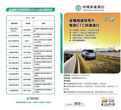中国银行车贷通折页平面广告素材免费下载(图片编号:6072594)-六图网