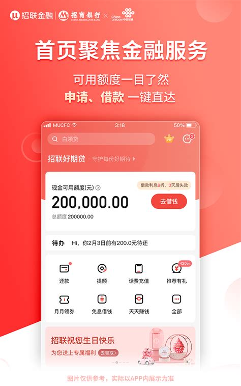招联好期贷官方新版本-安卓iOS版下载-应用宝官网