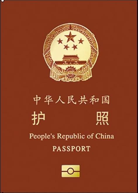 申办普通护照