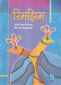 Ncert Rimjhim Class 5: Buy Ncert Rimjhim Class 5 by NCERT at Low Price ...