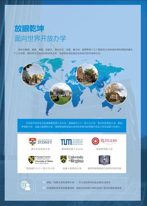 2021年湖北工业大学中外合作办学项目招生简章-湖北工业大学国际学院