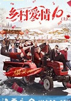 YESASIA: Xiang Cun Ai Qing Bian Zou Qu (DVD) (End) (China Version) DVD ...