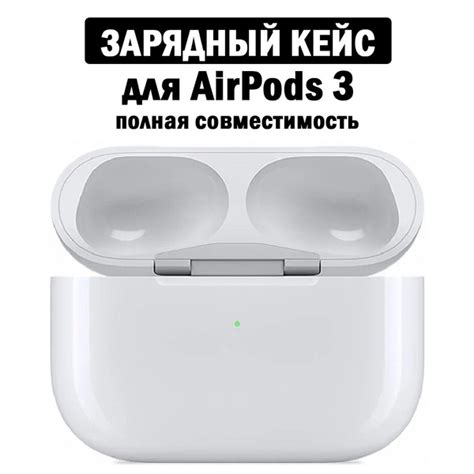 Зарядный кейс для беспроводных наушников AirPods 3 поколения 620 mAh ...