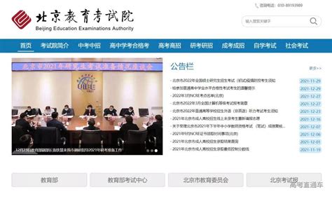 北京2022英语听说机考成绩1月6日可查-高考直通车
