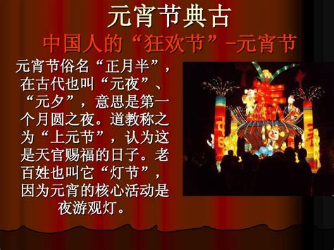 元宵节传统节日由来psd素材免费下载_红动中国