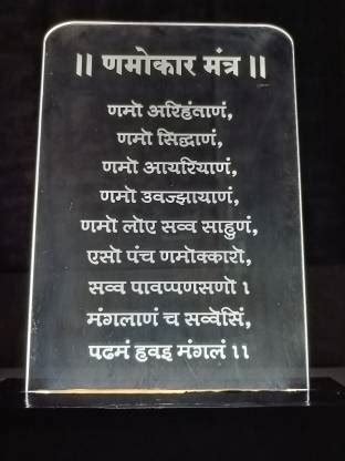 Woods Era Namokar Mantra Acrylic lamp Table Lamp Price in India - Buy ...