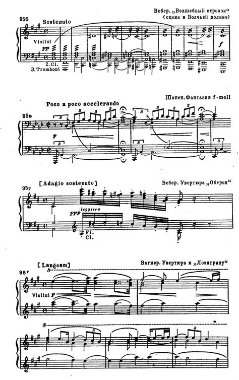 Романтизм в музыке | Belcanto.ru