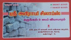 SRI ABIRAMI SLABS | Thanjavur | Traders | Ukno - You Know