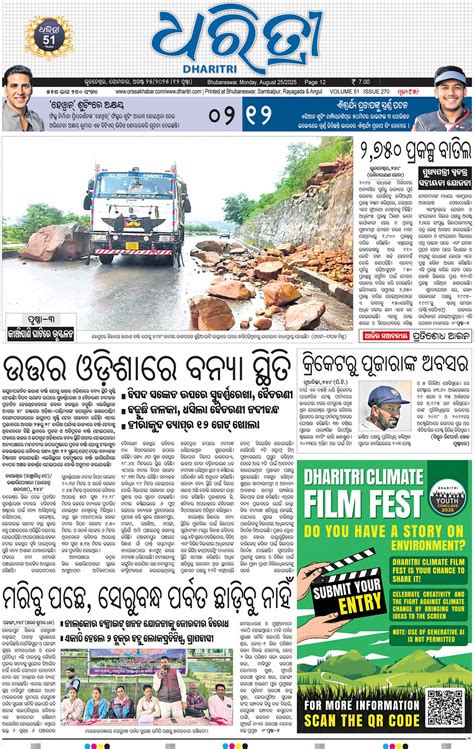 BHUBANESWAR - Online Odia ePaper | Today Newspaper | Latest news from ...