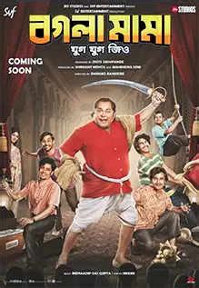 Bogla Mama Jug Jug Jiyo Movie: Showtimes, Review, Songs, Trailer ...