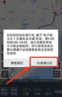 南京禁区通行证申请流程- 本地宝
