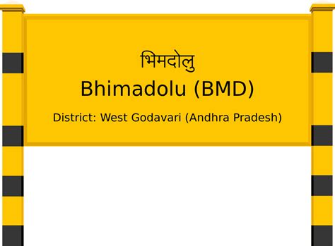Bhimadolu (BMD) Railway Station: Station Code, Schedule & Train Enquiry ...