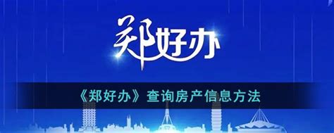 软件开发|房地产、土地资产评估报告查询系统项目开发完成-公司新闻-绵阳动力网站建设