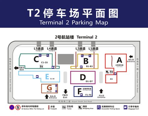 ★成都双流国际机场停车费标准