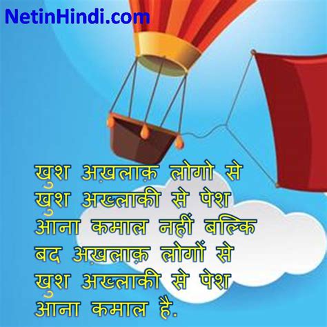 Hindi Islamic Quotes - bad akhlaq log - Net In Hindi.com
