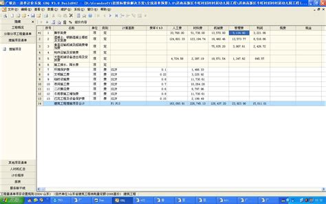 广联达 - 软件操作 - 建工资料网