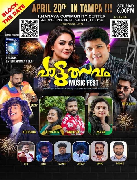 Biju Narayanan & Rimi Tomy Show with Comedy and Dance, Sacred Heart ...