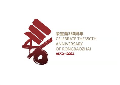 韩美林设计，荣宝斋350周年纪念徽章发布_央广网