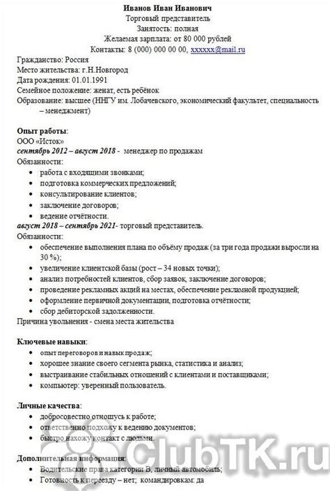 Пример профессиональных навыков в резюме 2025. Ключевые навыки в резюме