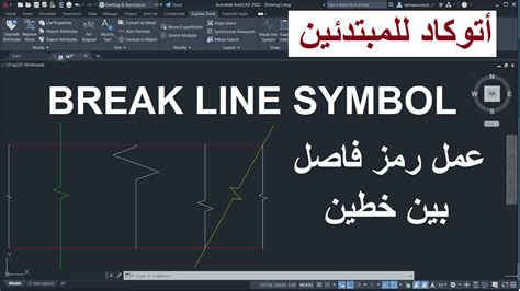 Image result for Break Line AutoCAD