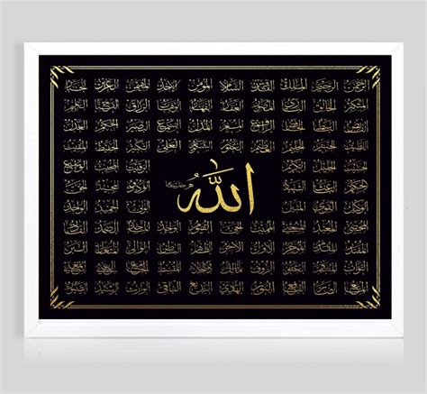 ROXOVA 99 Names of Allah Wall Frames | Islamic Wall Frames | Home Wall ...