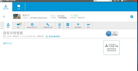 HP Help Support Center 的图像结果
