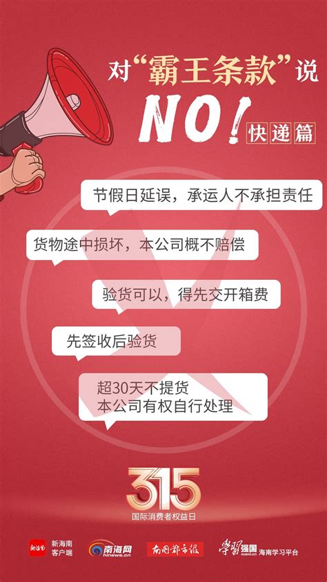 “3·15”| 泰康人寿宁波分公司举办消费者权益保护宣传活动_市民