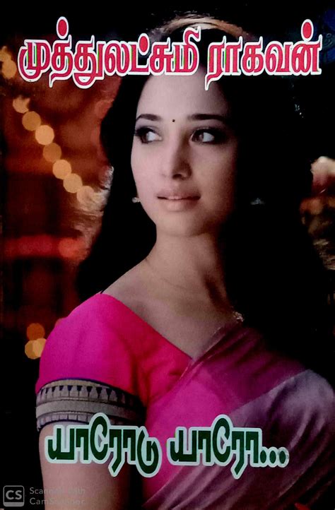 Routemybook - Buy Yarodu Yaro [யாரோடு யாரோ] by Muthulakshmi Raghavan ...