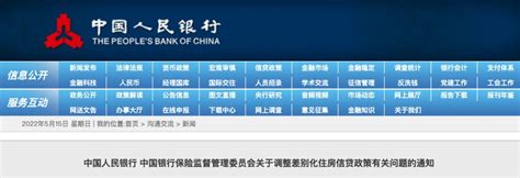 2022年重庆房贷利率最新消息- 重庆本地宝