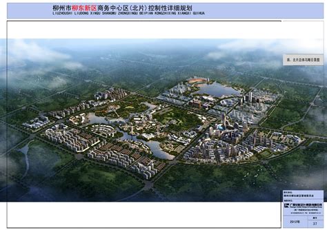柳州市柳东新区商务中心区(北片)概念性控制性详细规划与城市设计