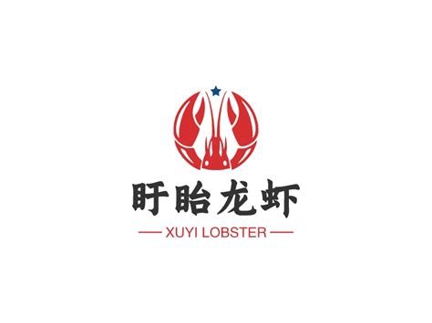 盱眙龙虾logo设计 - 标小智