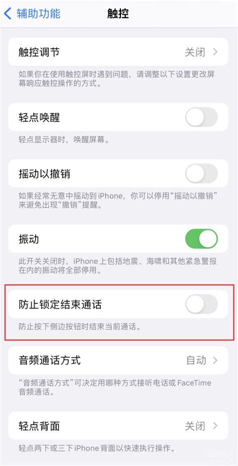 苹果手机怎么拒绝接听电话(iOS 16 无法拒接来电设置方法)_金纳莱网
