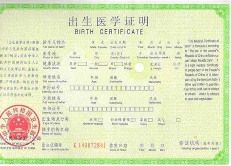 出生公证怎么办出生公证需要什么材料 - 知乎
