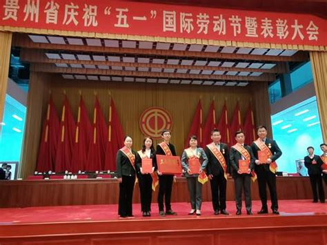 贵州民族大学民族学与历史学学院荣获2023年贵州省“工人先锋号”荣誉-贵州民族大学