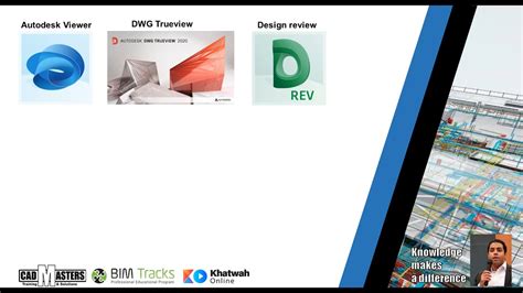 Autodesk DWG Trueview 版 - 下载