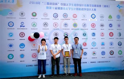 我校在2018年中国大学生程序设计竞赛全国邀请赛（湖南）中喜获佳绩-衡阳师范学院欢迎你！