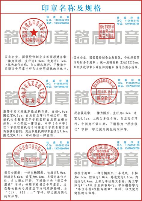 1至新至详细刻章字体刻章样式刻章尺寸_广州刻章备案网