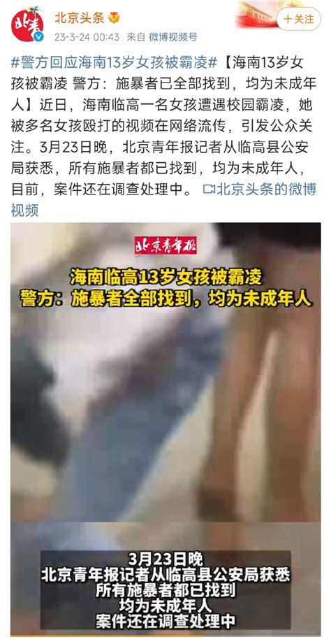 13岁女孩被霸凌 警方：施暴者已找到 别让校园欺凌成为青春的一道疤_城市_中国小康网