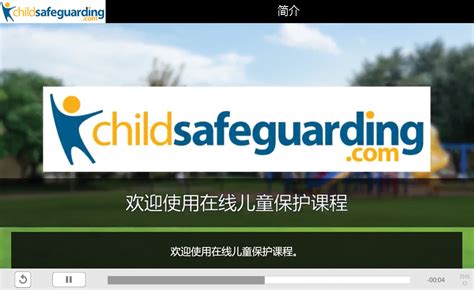 Image result for Child Protection Protocol Training