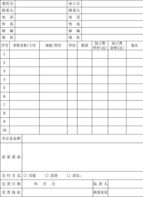 台州环境调查报告Word模板下载_编号lggooarw_熊猫办公